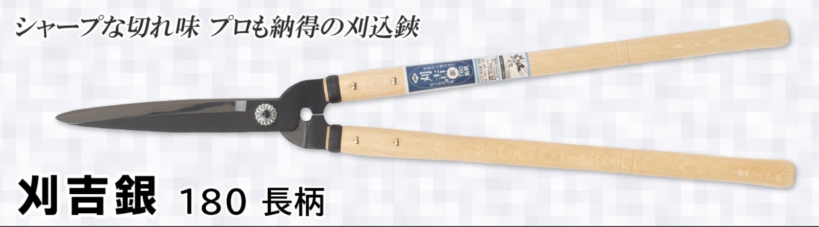 Gyvatvorių žirklės Nishigaki Karikichi, 70cm - Image 2